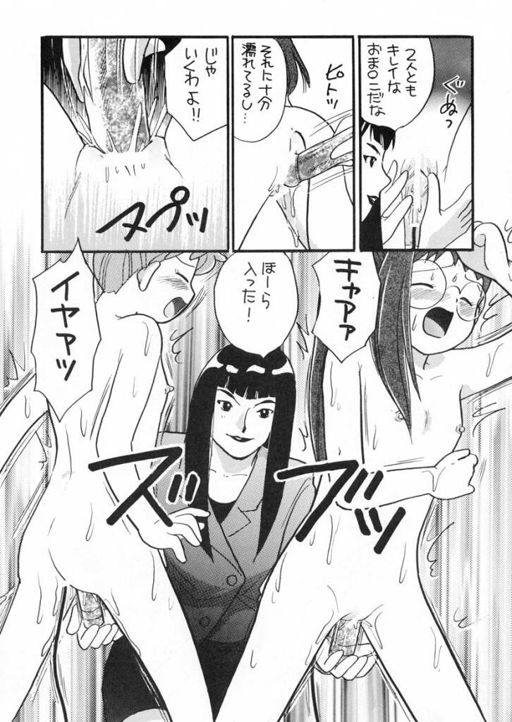 [テッチテッチ (ゆずぽん)] どれみちゃんぜったいぜつめい (おジャ魔女どれみ)