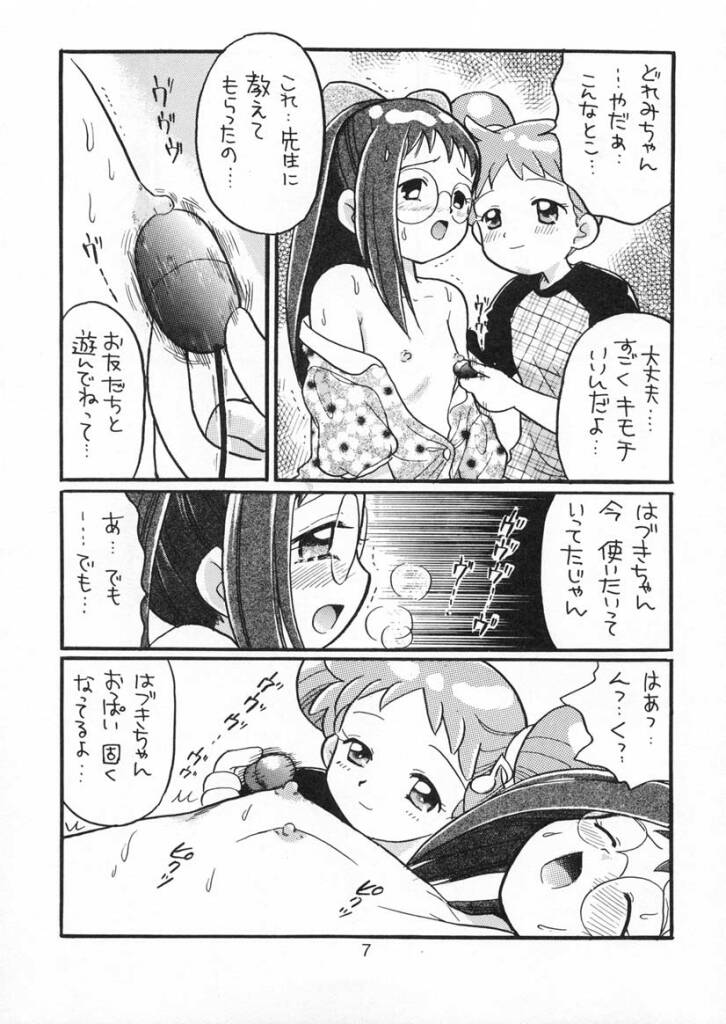 [テッチテッチ (ゆずぽん)] どれみちゃんぜったいぜつめい (おジャ魔女どれみ)