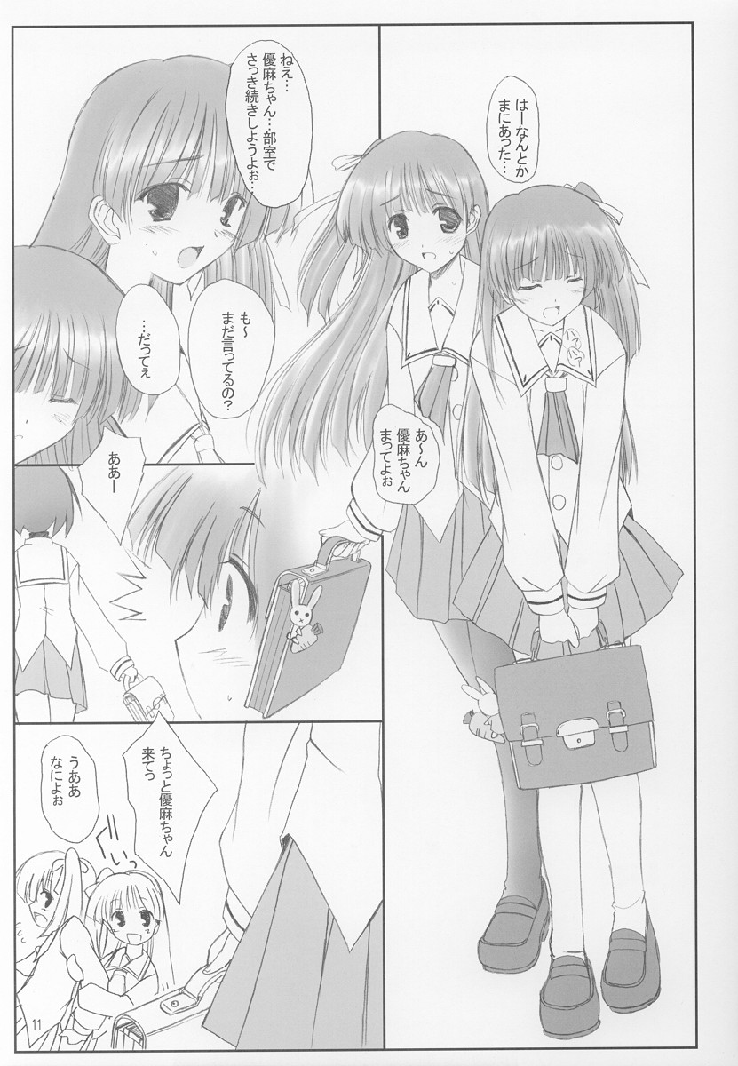 (C62) [けもこも屋 (こもりけい)] なゆまゆ (ぱにぽにだっしゅ!)