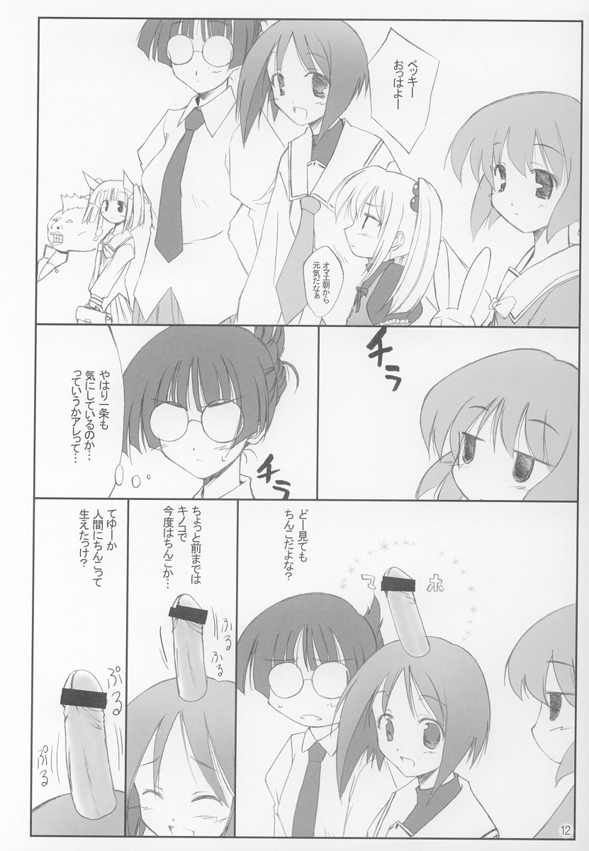 (C62) [けもこも屋 (こもりけい)] なゆまゆ (ぱにぽにだっしゅ!)