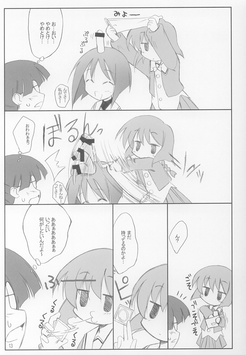 (C62) [けもこも屋 (こもりけい)] なゆまゆ (ぱにぽにだっしゅ!)