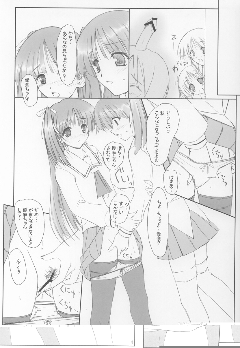 (C62) [けもこも屋 (こもりけい)] なゆまゆ (ぱにぽにだっしゅ!)