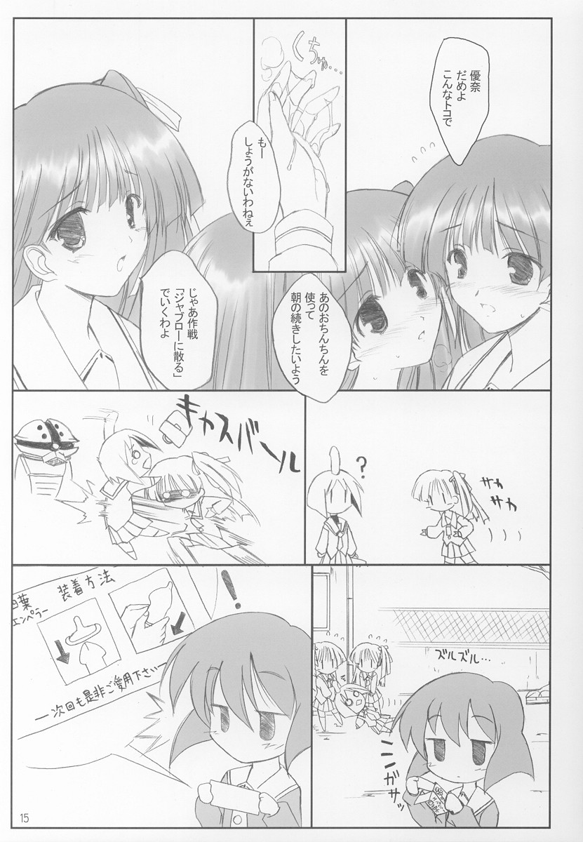 (C62) [けもこも屋 (こもりけい)] なゆまゆ (ぱにぽにだっしゅ!)