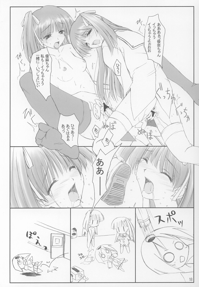 (C62) [けもこも屋 (こもりけい)] なゆまゆ (ぱにぽにだっしゅ!)