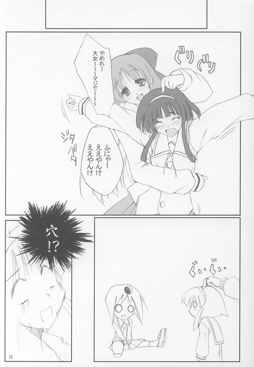 (C62) [けもこも屋 (こもりけい)] なゆまゆ (ぱにぽにだっしゅ!)