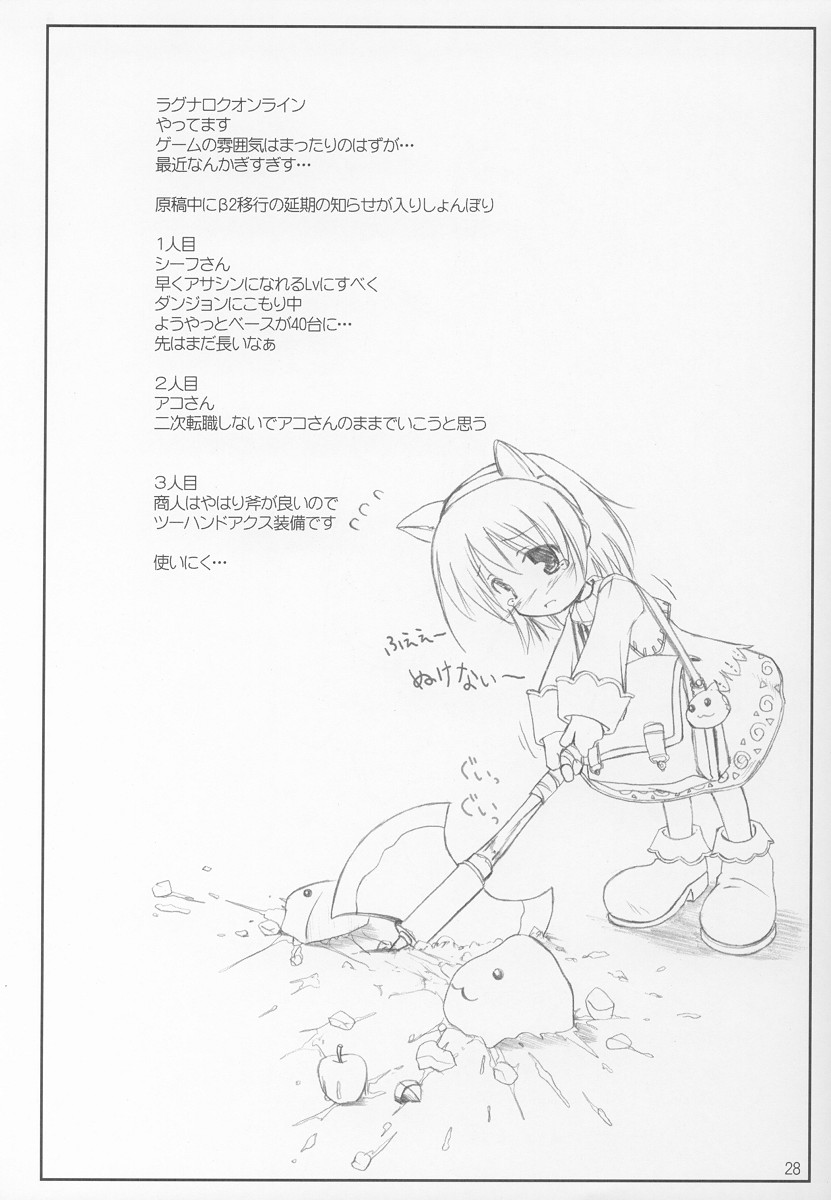 (C62) [けもこも屋 (こもりけい)] なゆまゆ (ぱにぽにだっしゅ!)