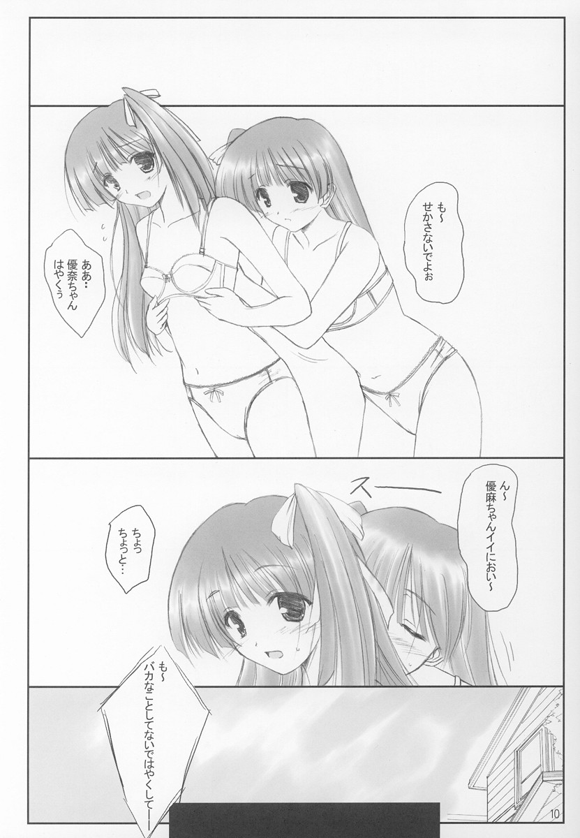 (C62) [けもこも屋 (こもりけい)] なゆまゆ (ぱにぽにだっしゅ!)