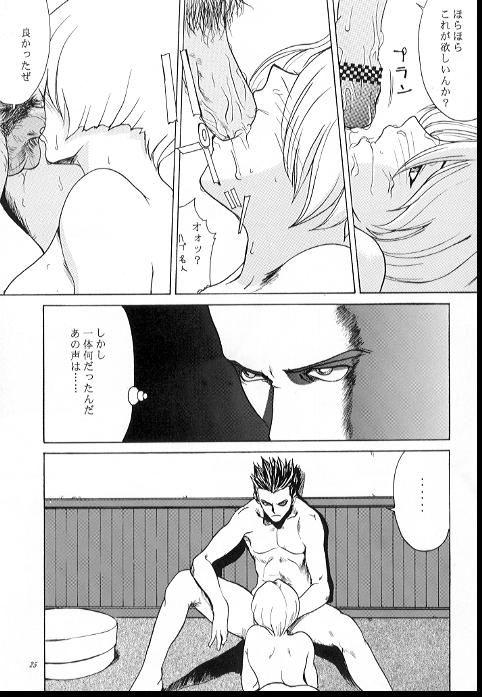 (Cレヴォ21) [マンガスーパー (猫井ミィ)] ろまんす２ (サクラ大戦)