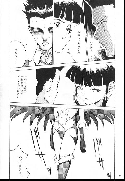 (Cレヴォ21) [マンガスーパー (猫井ミィ)] ろまんす２ (サクラ大戦)