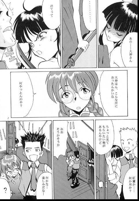 (Cレヴォ21) [マンガスーパー (猫井ミィ)] ろまんす２ (サクラ大戦)