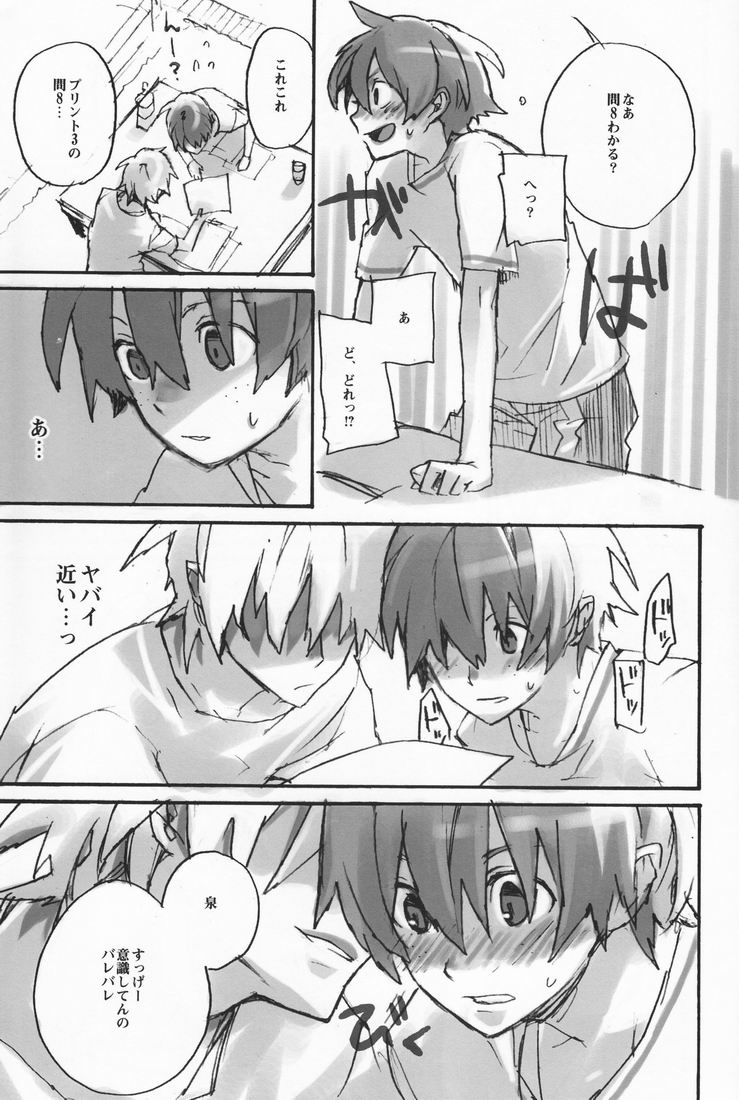 浜津エロ円火[おおきく振りかぶて]-ななせ彩（桐宮）