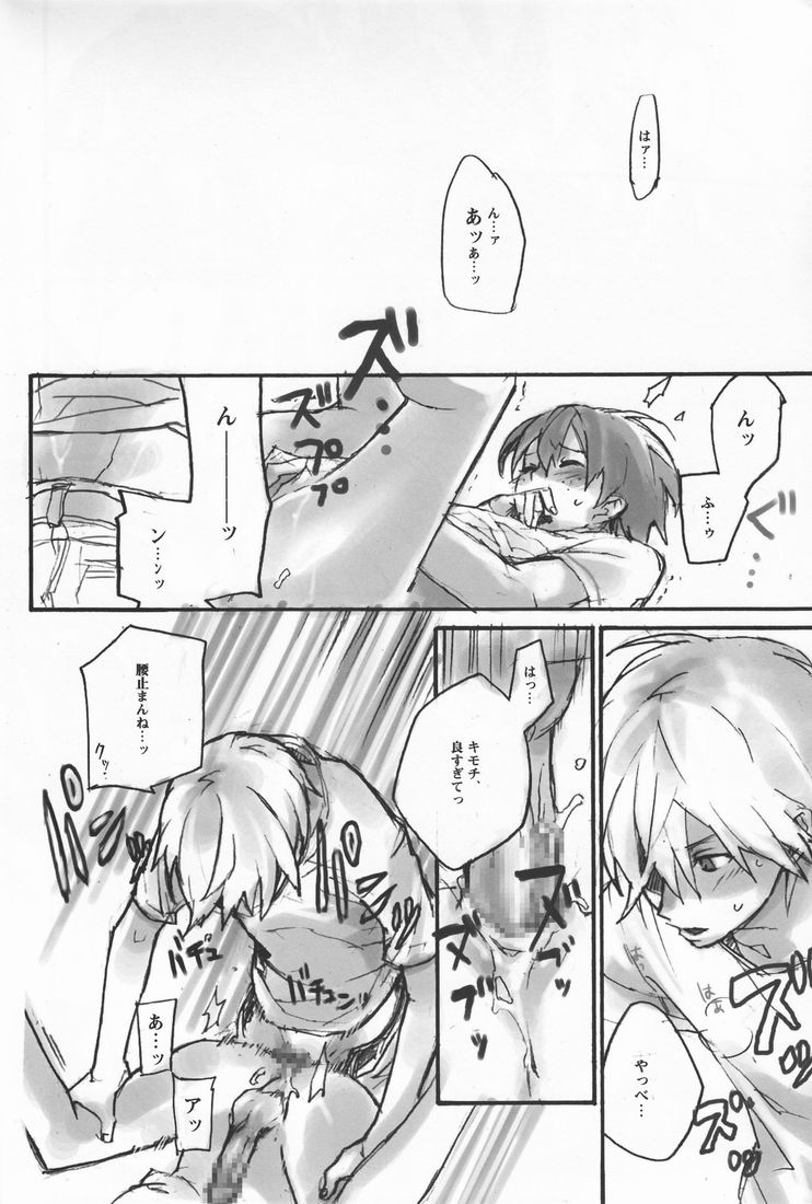 浜津エロ円火[おおきく振りかぶて]-ななせ彩（桐宮）