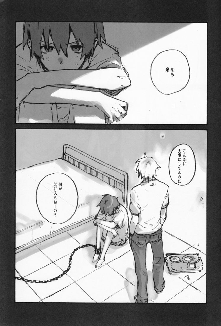 浜津エロ円火[おおきく振りかぶて]-ななせ彩（桐宮）