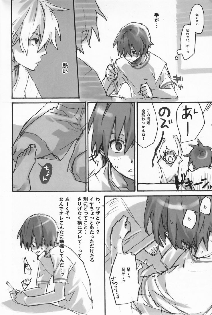 浜津エロ円火[おおきく振りかぶて]-ななせ彩（桐宮）