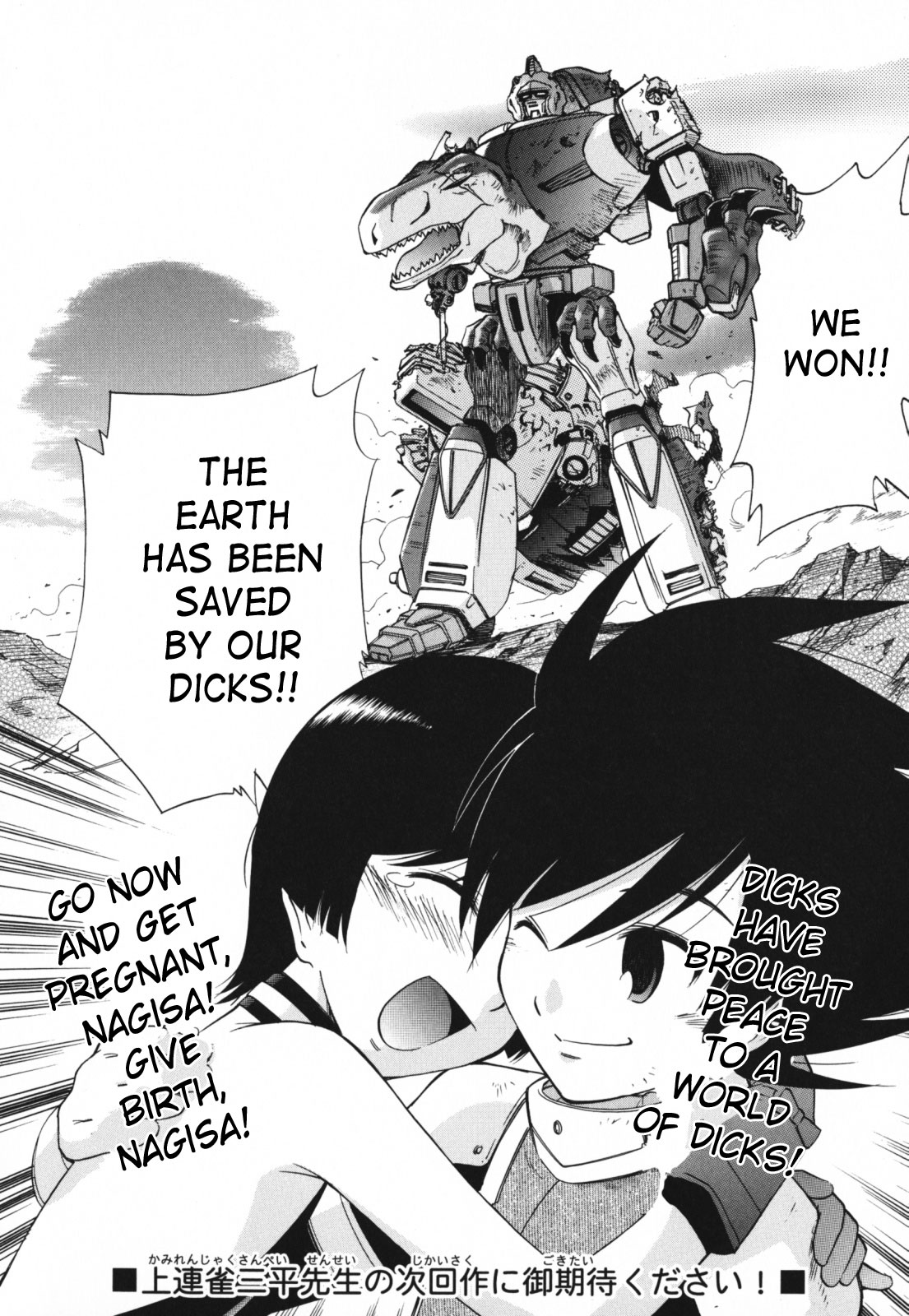 [上連雀三平] もほらぶ [英訳]