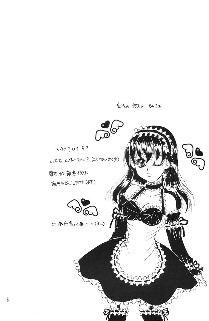 【月刊鈴蘭】心と魂（犬夜叉）