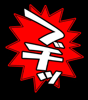 [しっぽ番長] 魔法少女なのⅣ製品版 (魔法少女リリカルなのは)