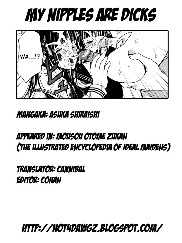 [白石明日香] 妄想乙女図鑑 [英訳]