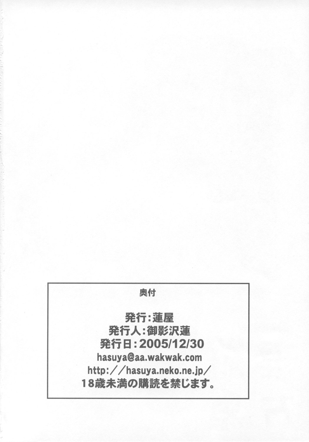 (C68) [蓮屋 (御影沢蓮)] 淫羅万象 (神羅万象チョコ)