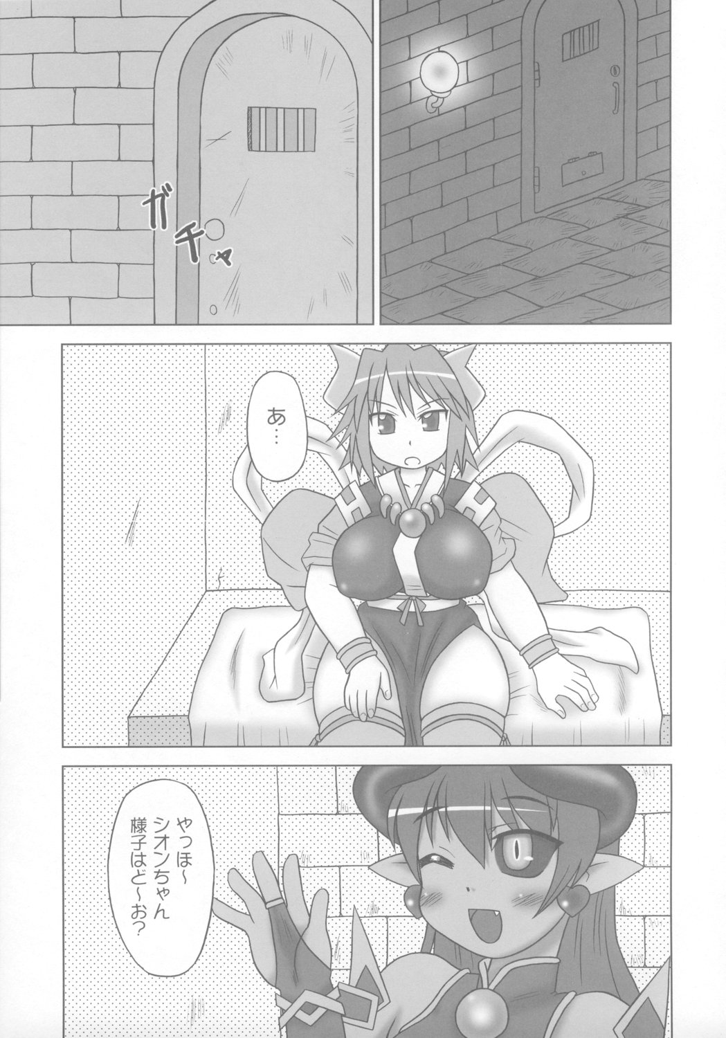 (C68) [蓮屋 (御影沢蓮)] 淫羅万象 (神羅万象チョコ)