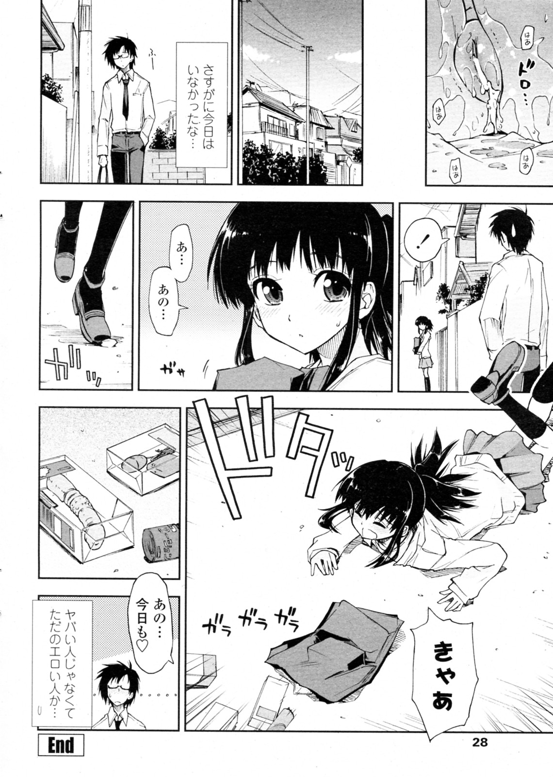 [上乃龍也 (ギリギリ虹色)] ヤバイ×お礼 (COMIC ペンギンクラブ山賊版 2010年05月号)