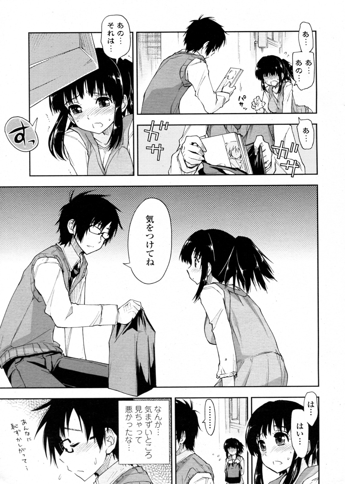 [上乃龍也 (ギリギリ虹色)] ヤバイ×お礼 (COMIC ペンギンクラブ山賊版 2010年05月号)
