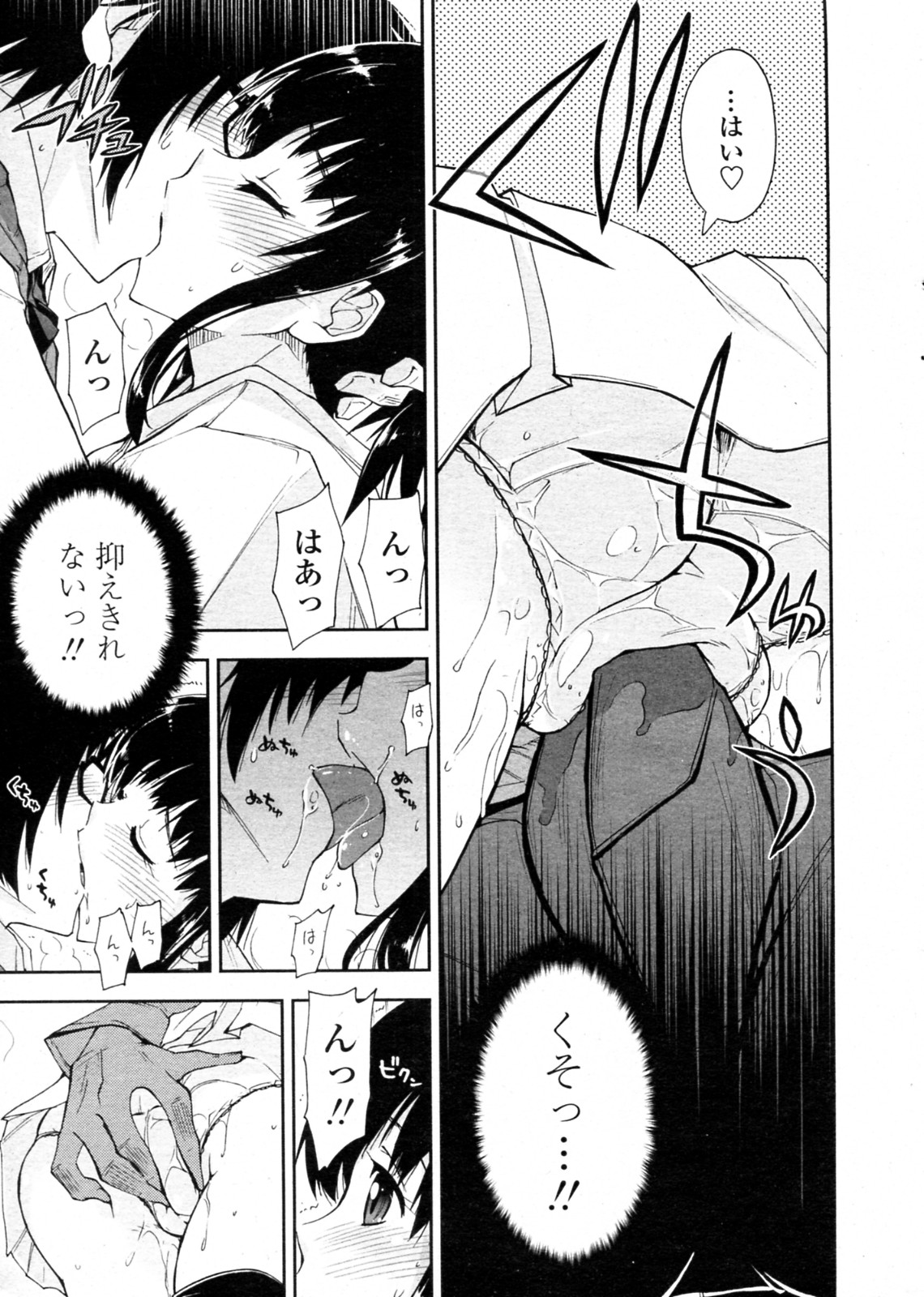[上乃龍也 (ギリギリ虹色)] ヤバイ×お礼 (COMIC ペンギンクラブ山賊版 2010年05月号)