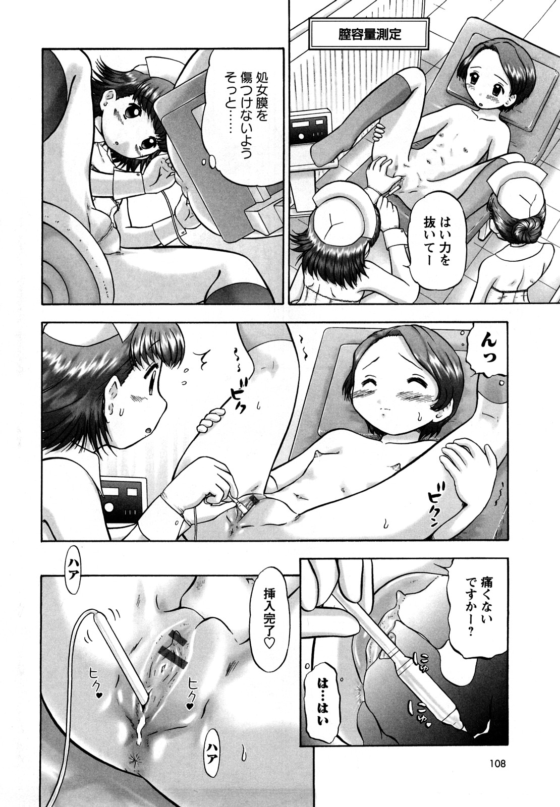 [猫守麻里鈴] 新・仔猫の学習帳 保健看護