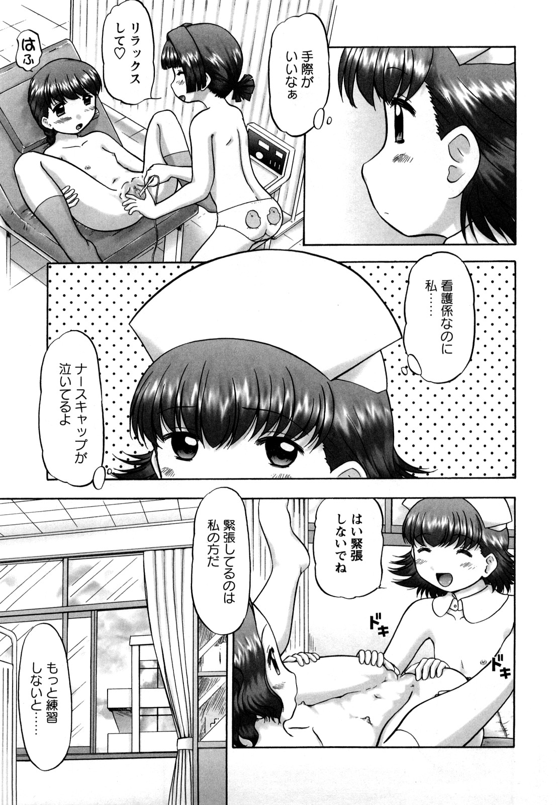 [猫守麻里鈴] 新・仔猫の学習帳 保健看護