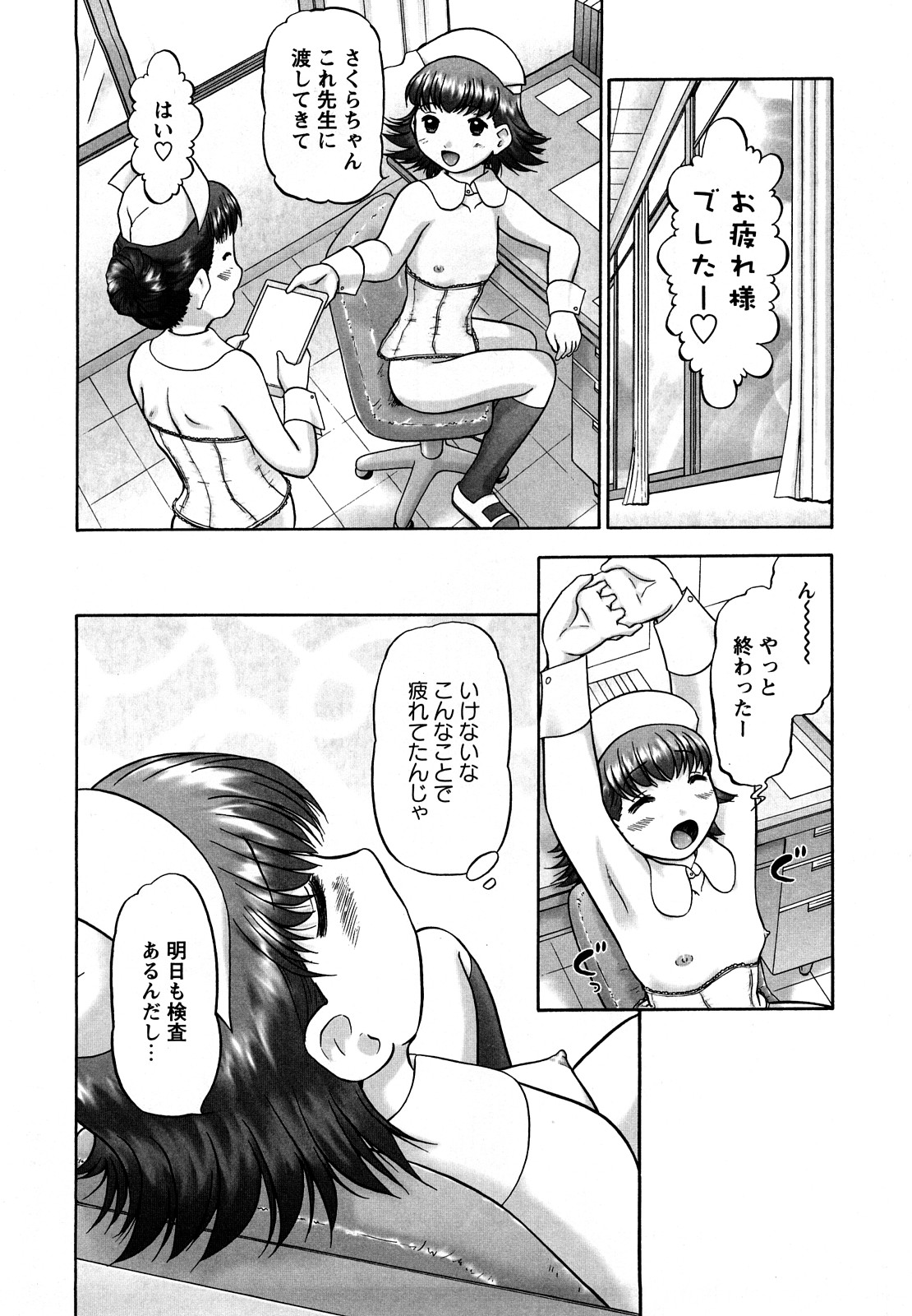 [猫守麻里鈴] 新・仔猫の学習帳 保健看護