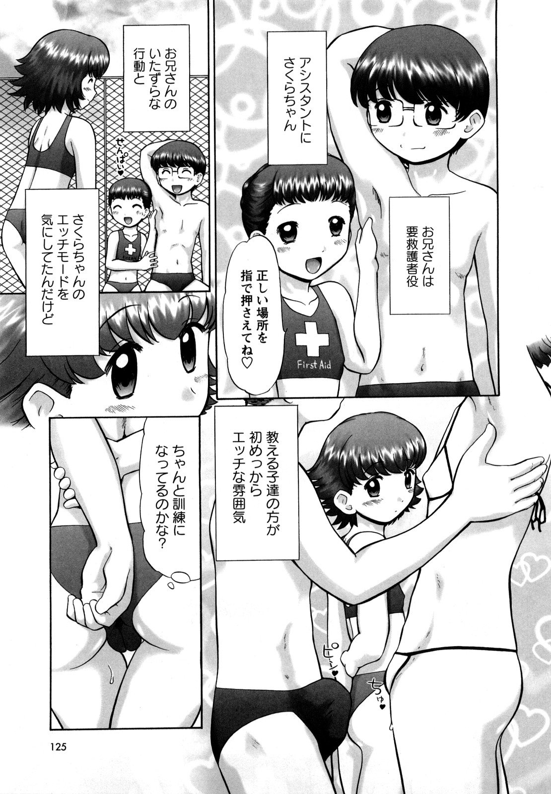 [猫守麻里鈴] 新・仔猫の学習帳 保健看護