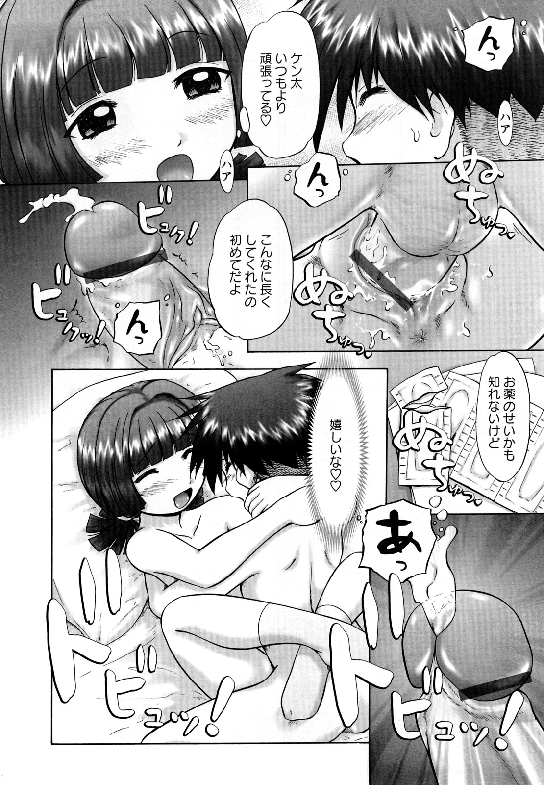 [猫守麻里鈴] 新・仔猫の学習帳 保健看護