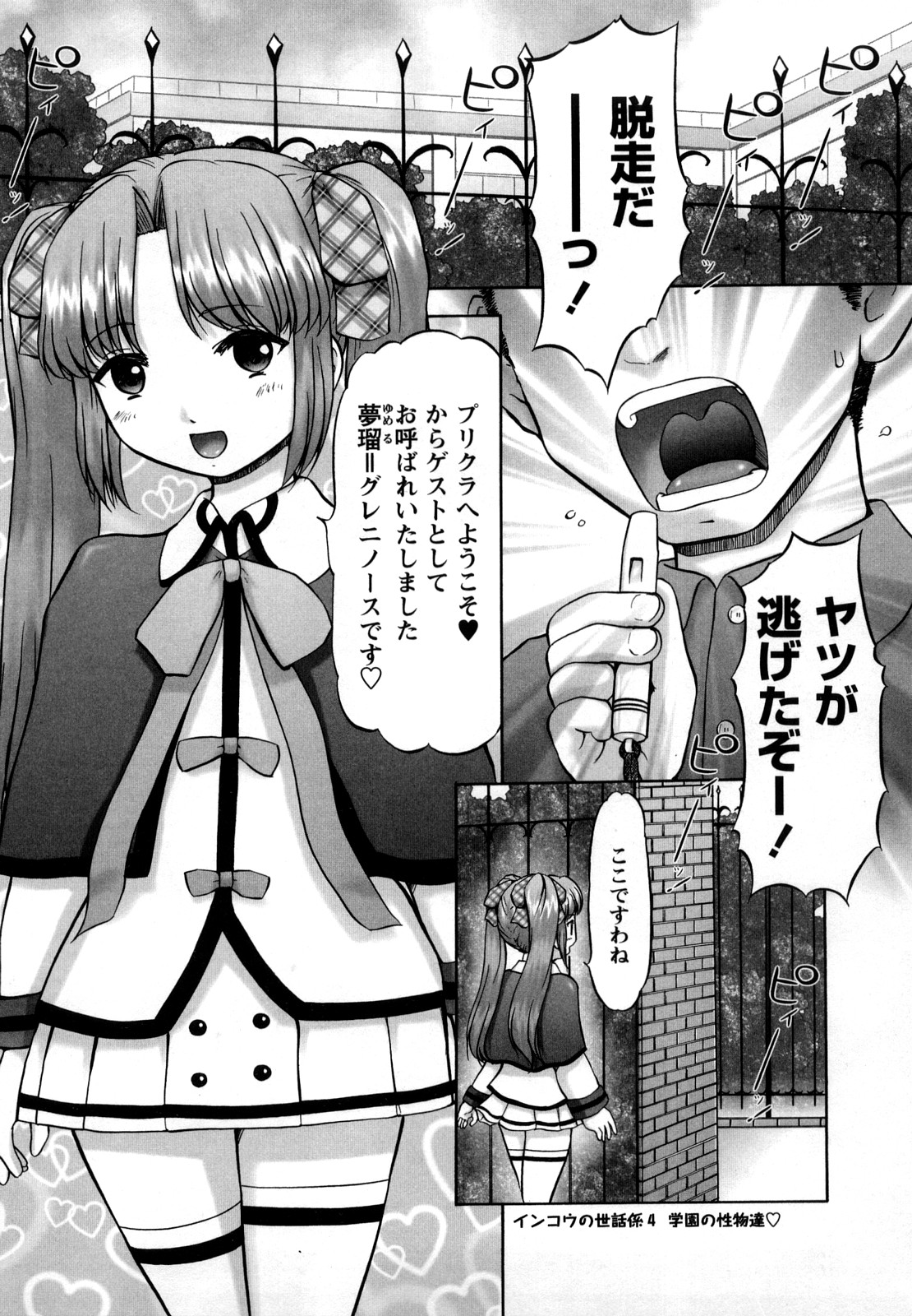 [猫守麻里鈴] 新・仔猫の学習帳 保健看護