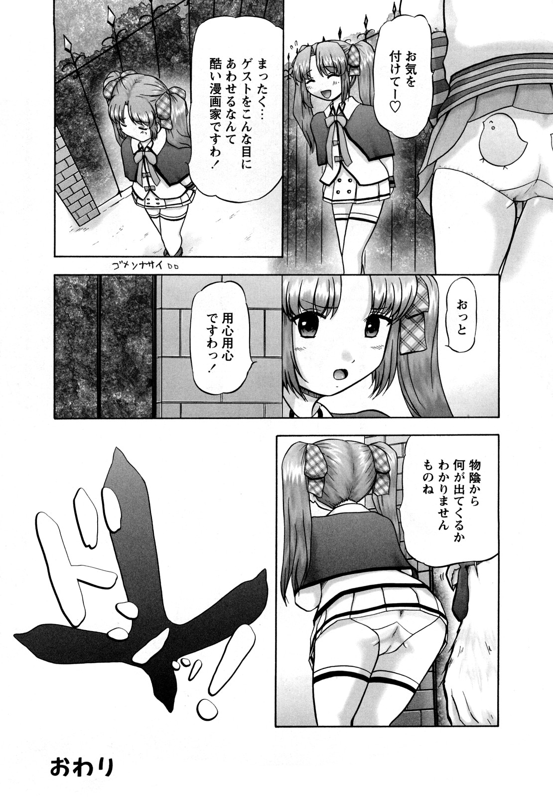 [猫守麻里鈴] 新・仔猫の学習帳 保健看護