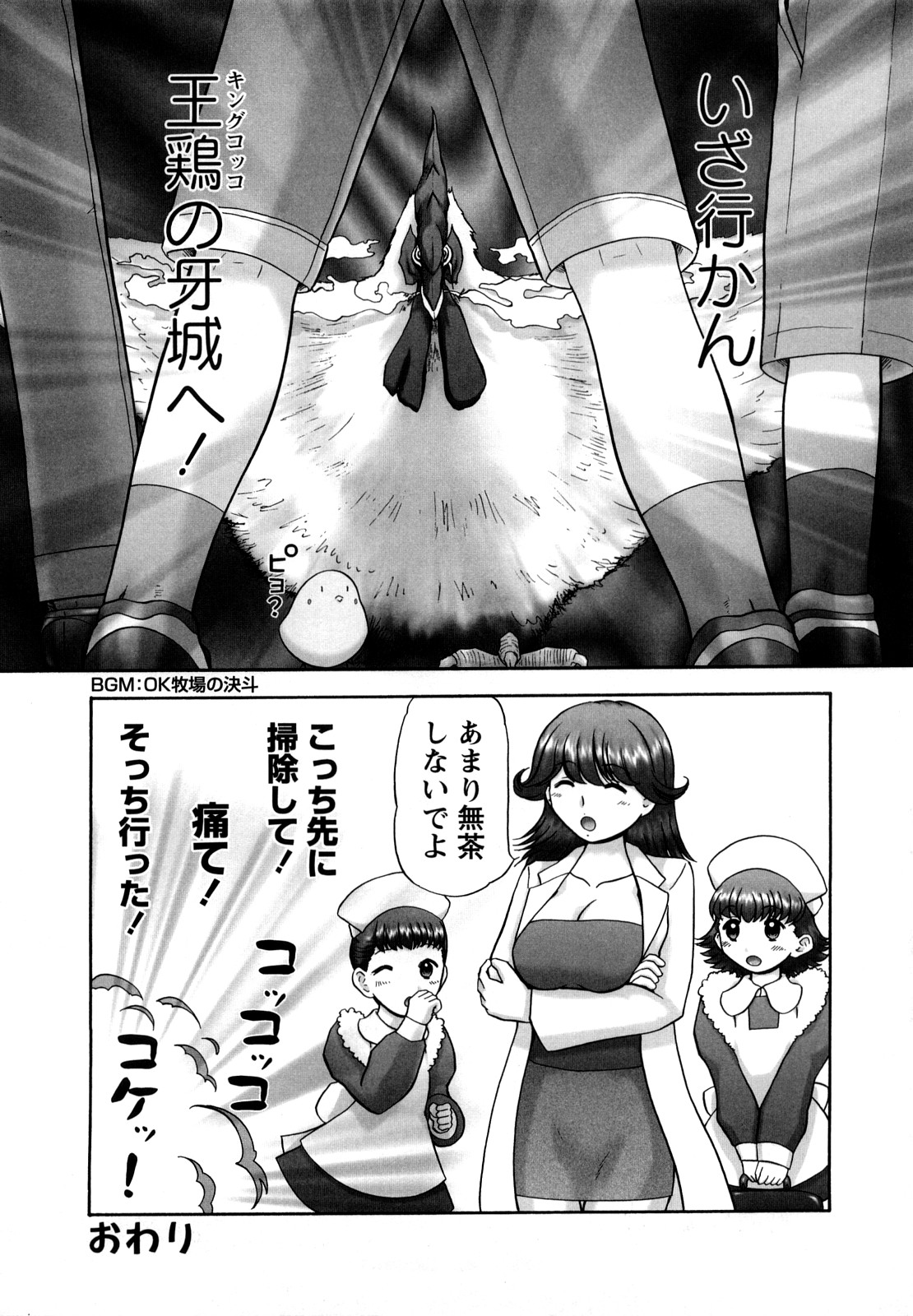 [猫守麻里鈴] 新・仔猫の学習帳 保健看護