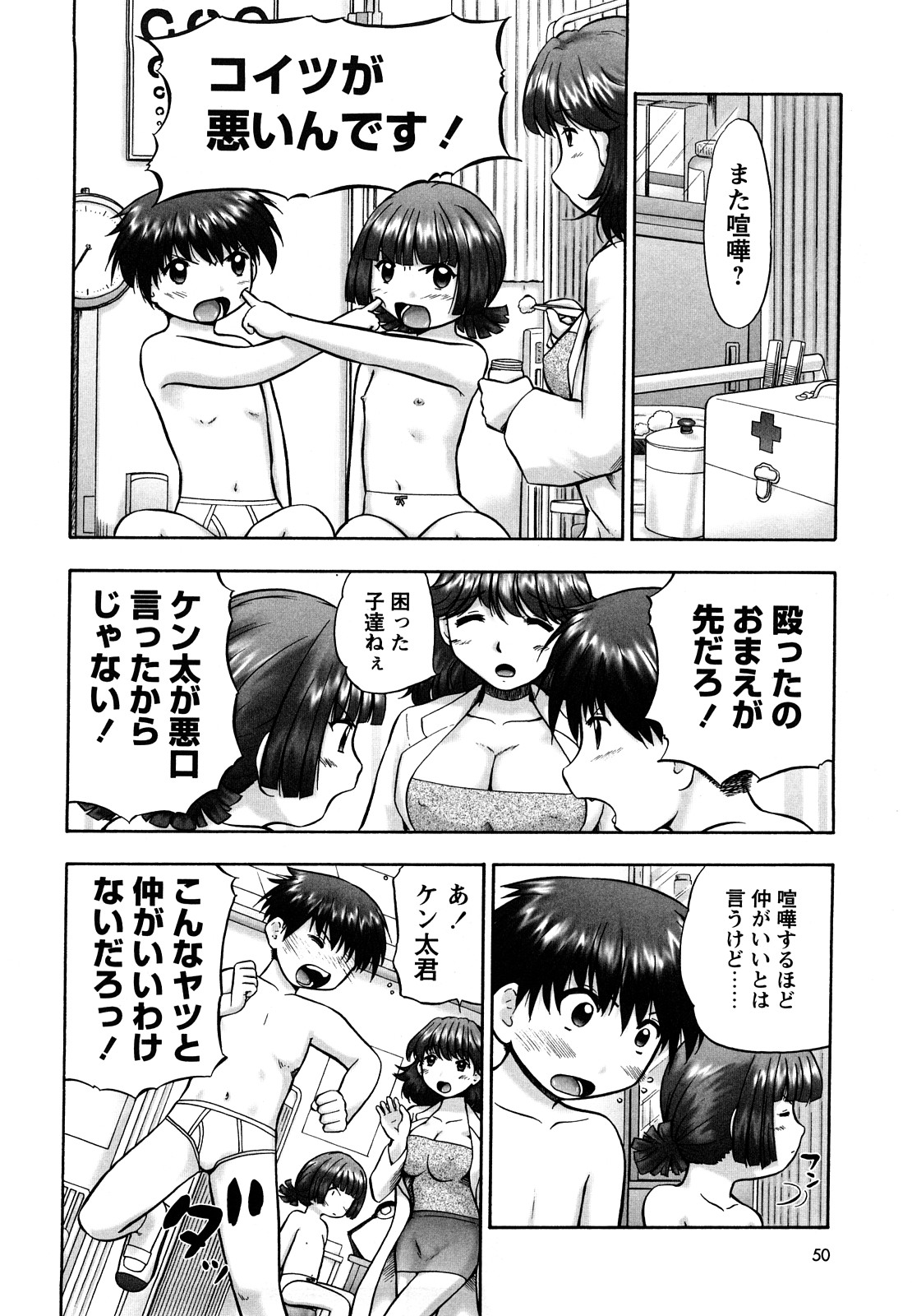 [猫守麻里鈴] 新・仔猫の学習帳 保健看護