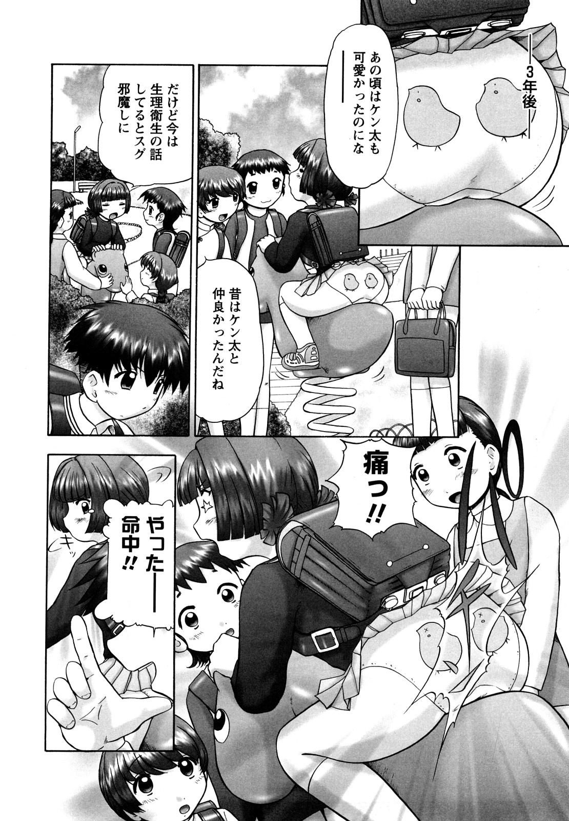 [猫守麻里鈴] 新・仔猫の学習帳 保健看護