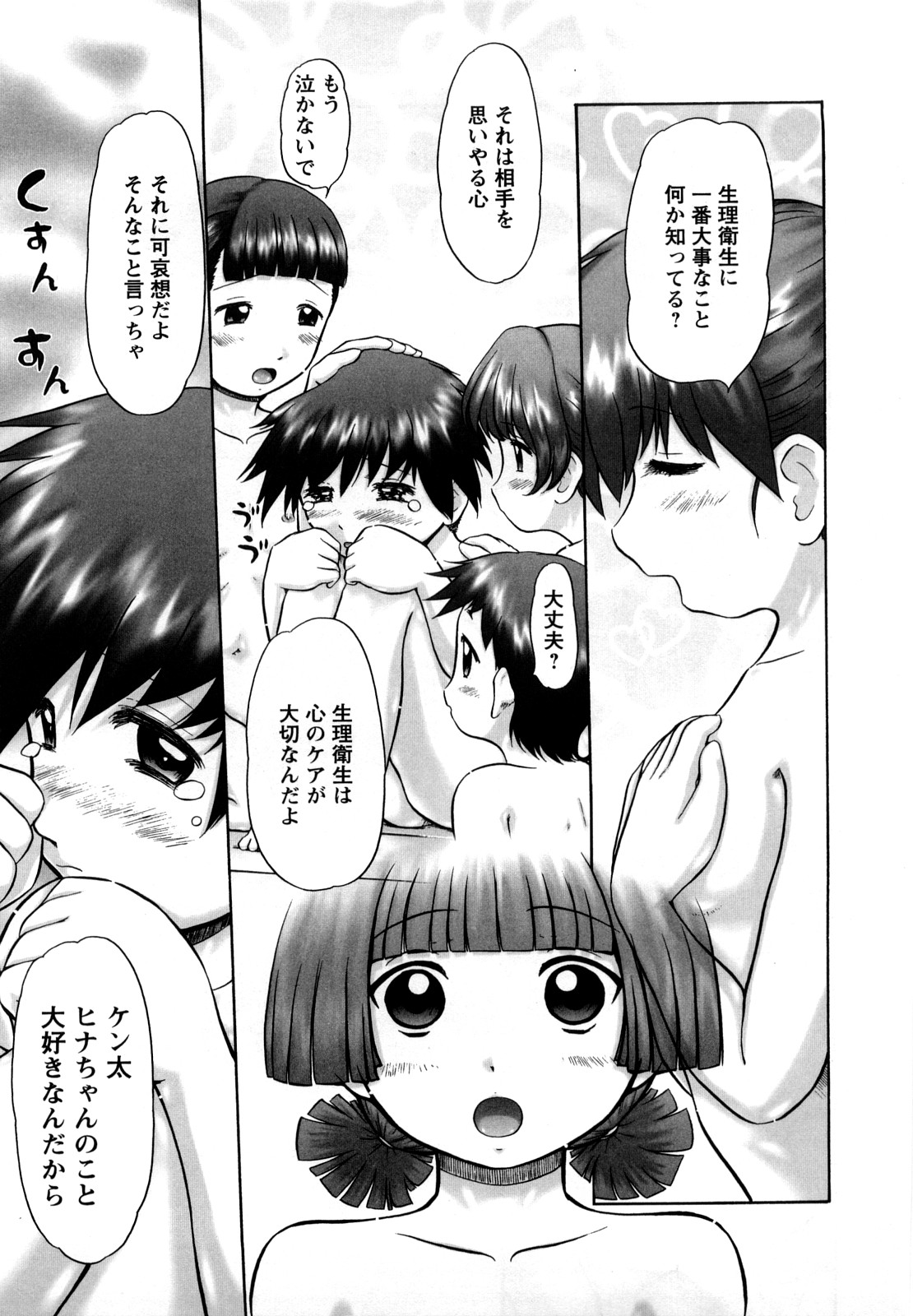 [猫守麻里鈴] 新・仔猫の学習帳 保健看護