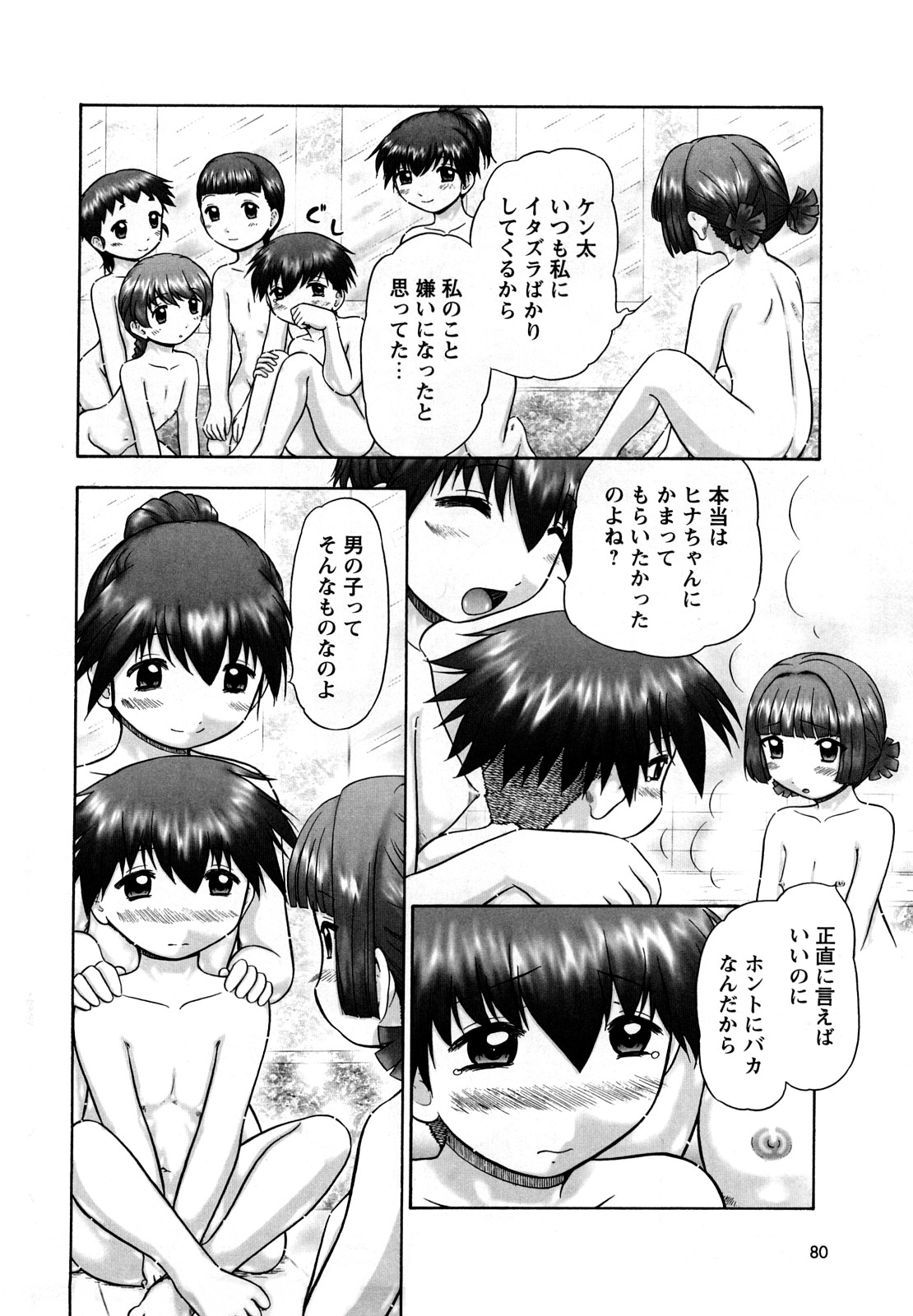 [猫守麻里鈴] 新・仔猫の学習帳 保健看護