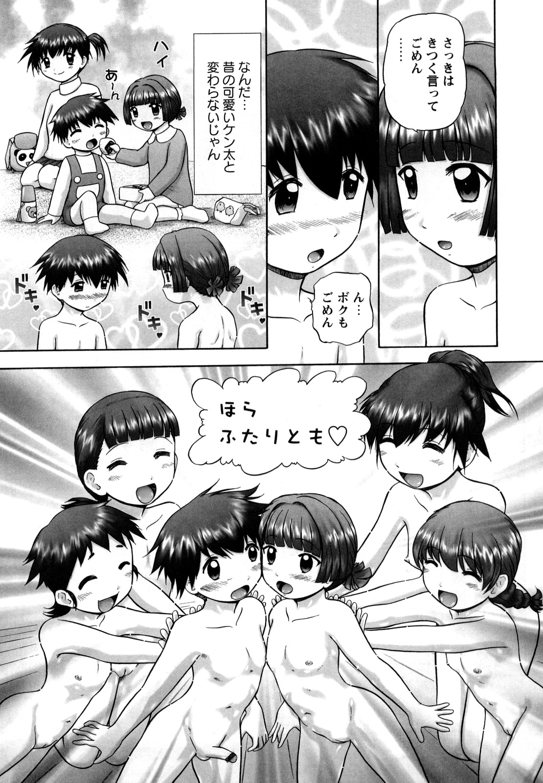 [猫守麻里鈴] 新・仔猫の学習帳 保健看護