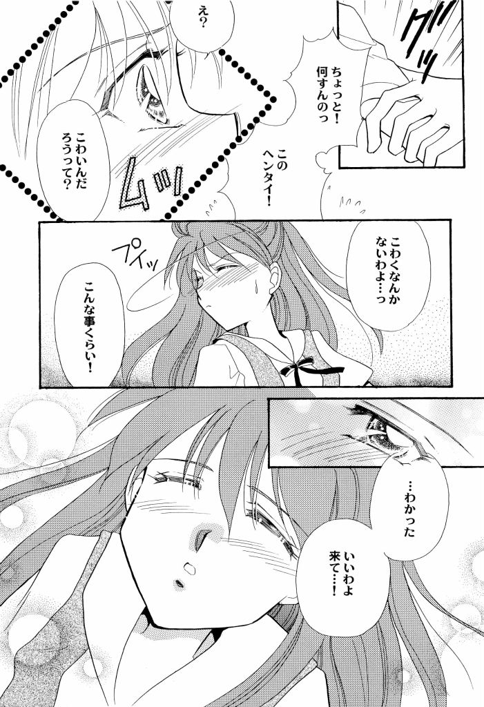 [アンソロジー] アニパロ美姫4 (よろず)