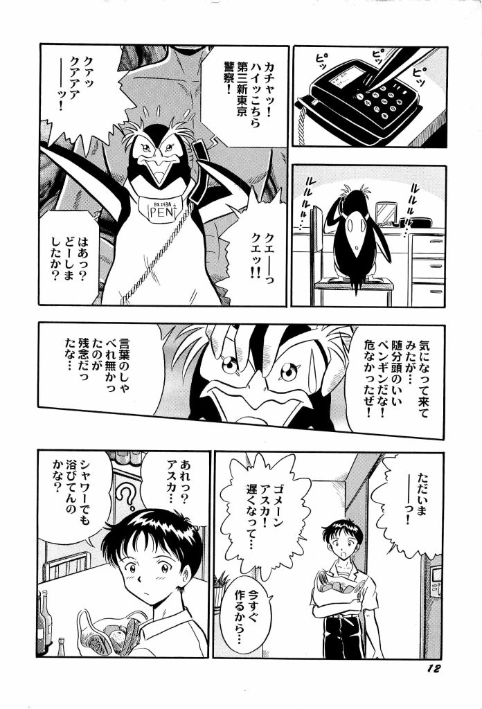 [アンソロジー] アニパロ美姫4 (よろず)