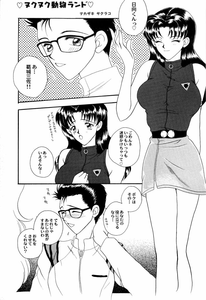 [アンソロジー] アニパロ美姫4 (よろず)