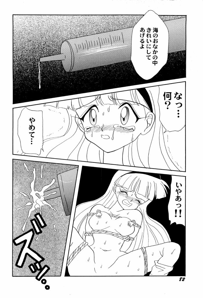 [アンソロジー] アニパロ美姫4 (よろず)