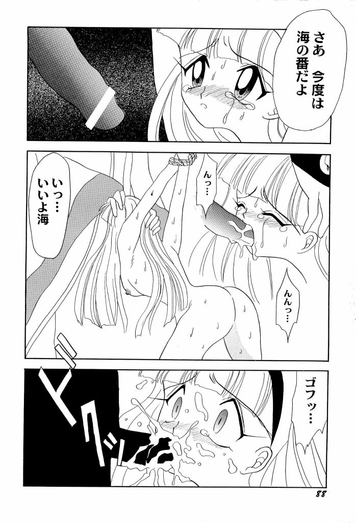 [アンソロジー] アニパロ美姫4 (よろず)