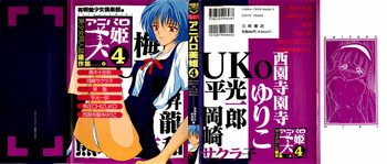 [アンソロジー] アニパロ美姫4 (よろず)