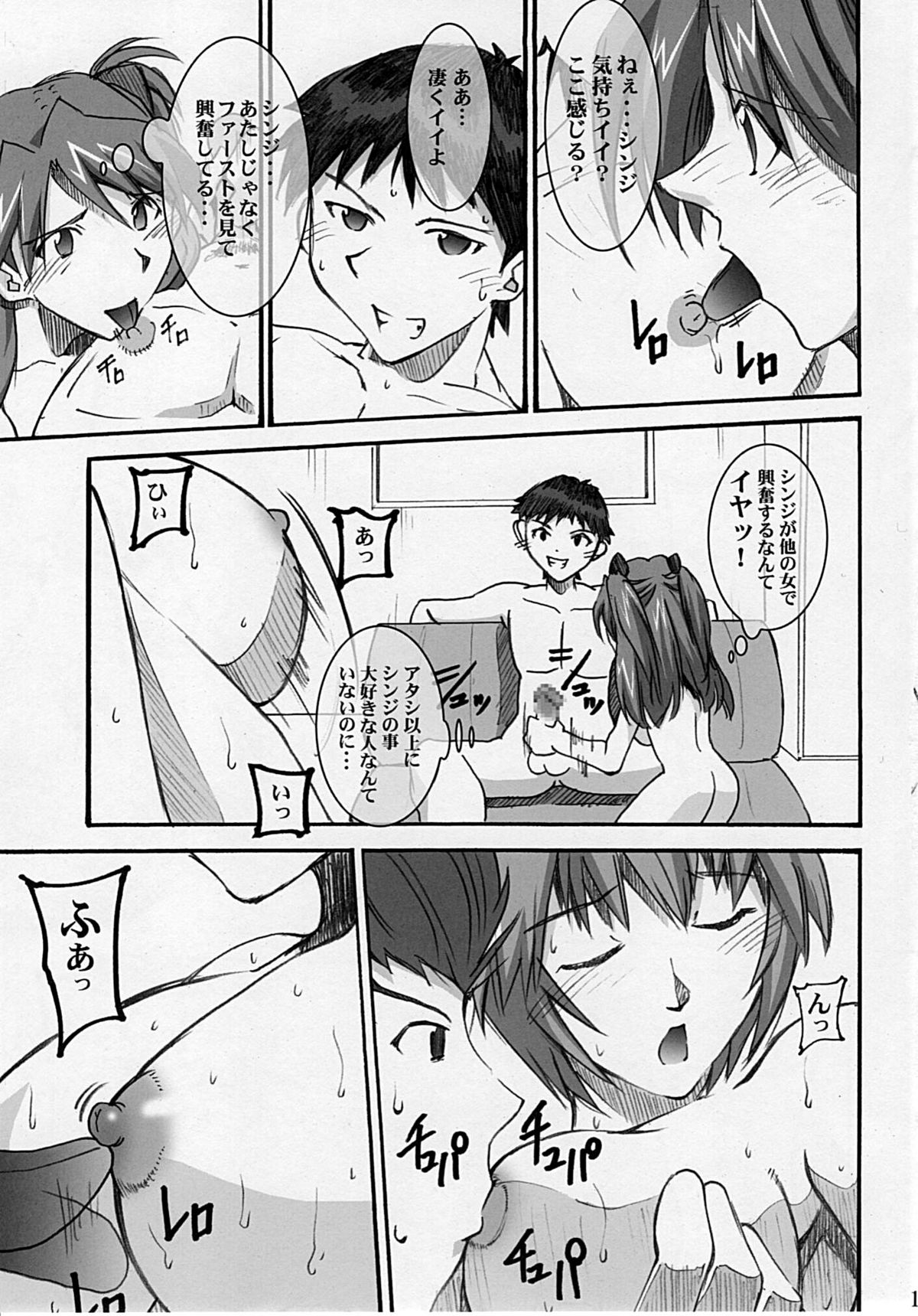 (COMIC1☆4) [I&I (Naohiro)] Asuka's Diary 01 (新世紀エヴァンゲリオン)