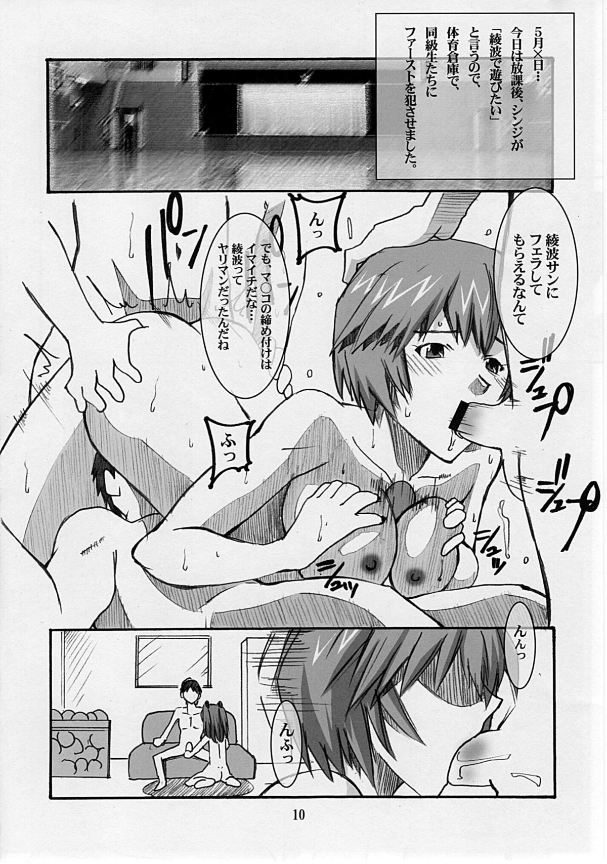 (COMIC1☆4) [I&I (Naohiro)] Asuka's Diary 01 (新世紀エヴァンゲリオン)