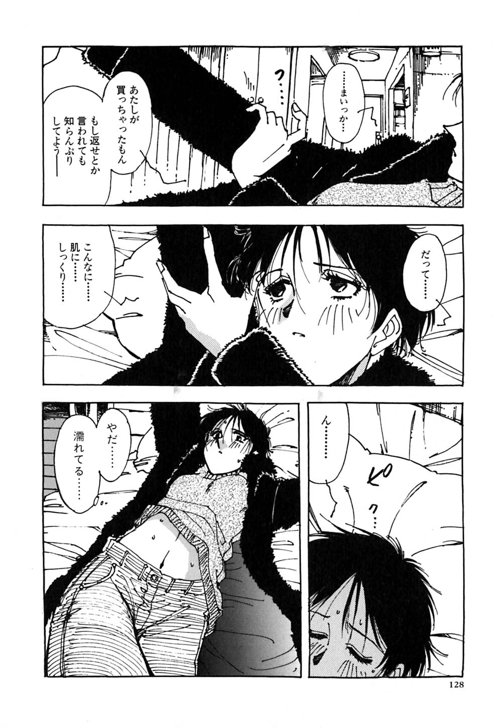 [山本夜羽] J.P.S. Justice & Peace Spirits