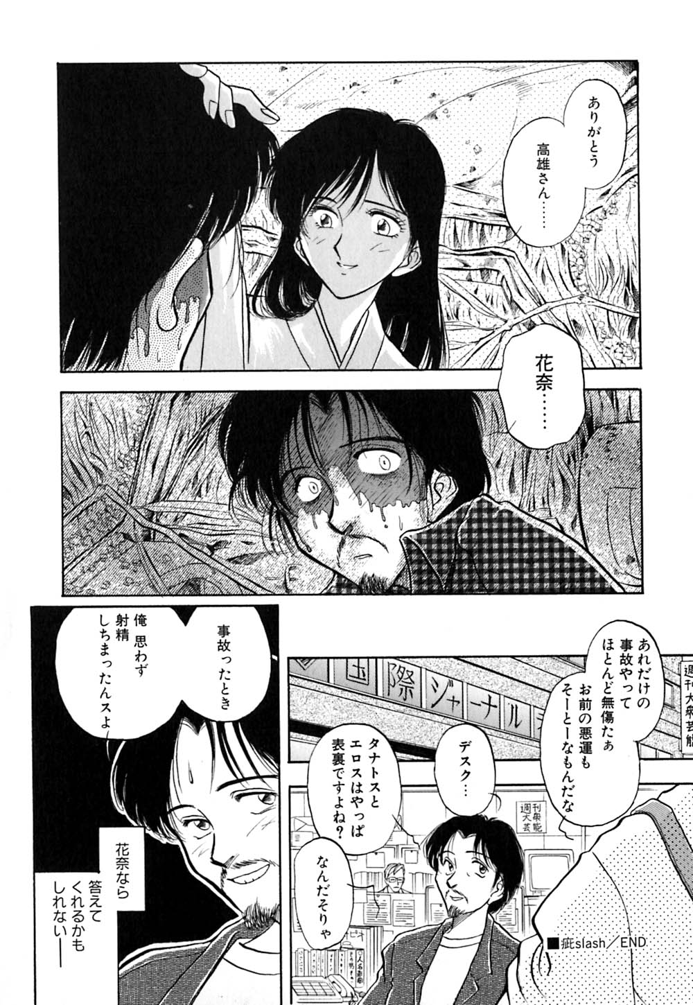 [山本夜羽] J.P.S. Justice & Peace Spirits